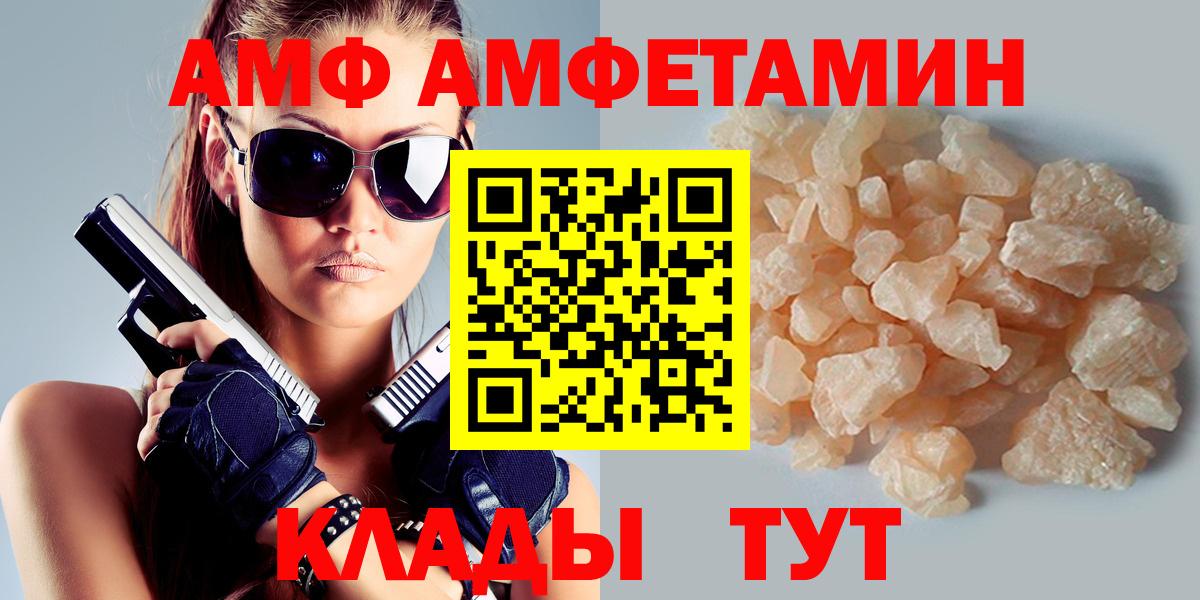 Амфетамин Розовый Красноуфимск