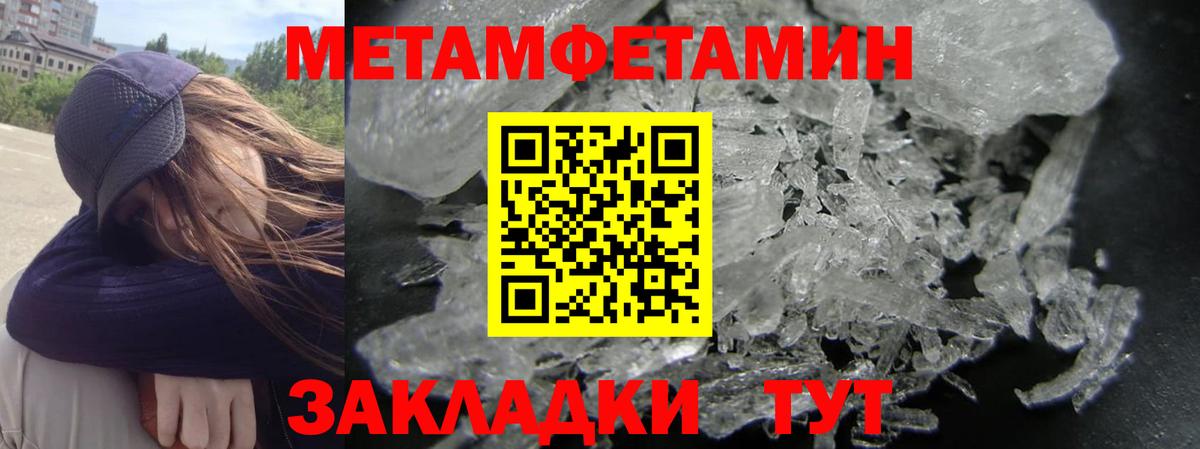 Бошки Шишки  Красноуфимск  Cocaine  A PVP СОЛЬ   Вход с VPN  Мефедрон кристаллы  Гашиш  Метамфетамин 