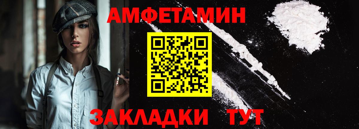 Красноуфимск  АМФ  Вход с VPN  Amphetamine Розовый 
