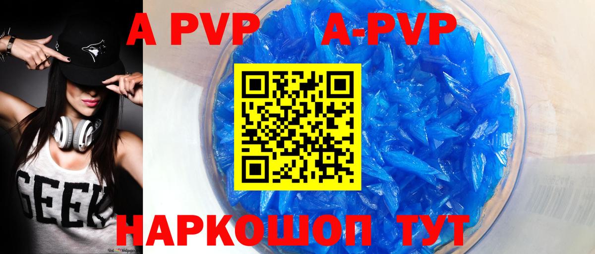 APVP мука Красноуфимск