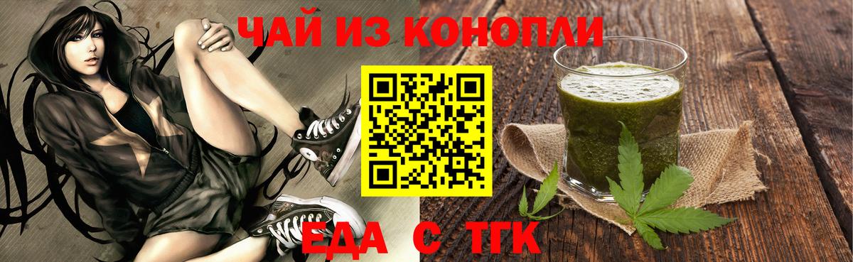 Печенье с ТГК конопля Красноуфимск