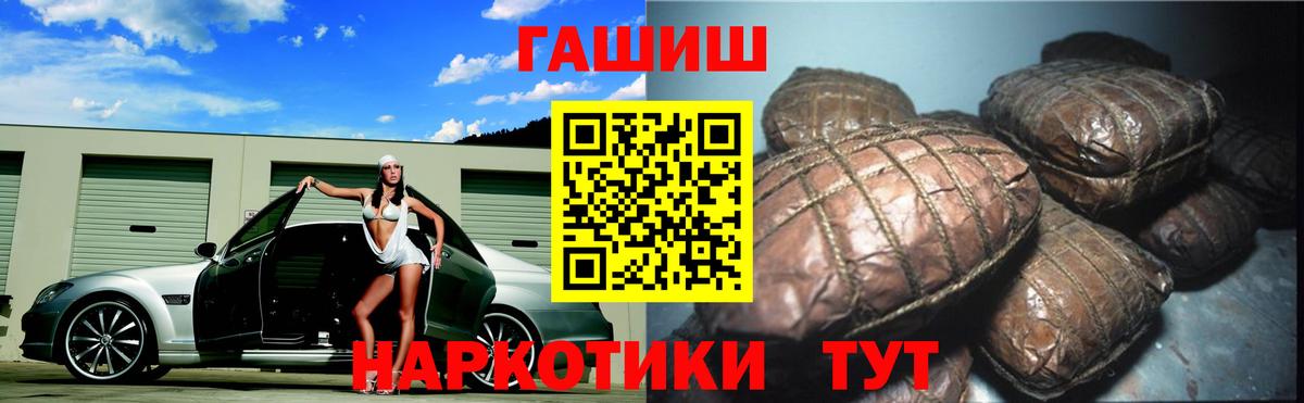 Гашиш гарик  ГАШ гарик  Красноуфимск  Вход с VPN 