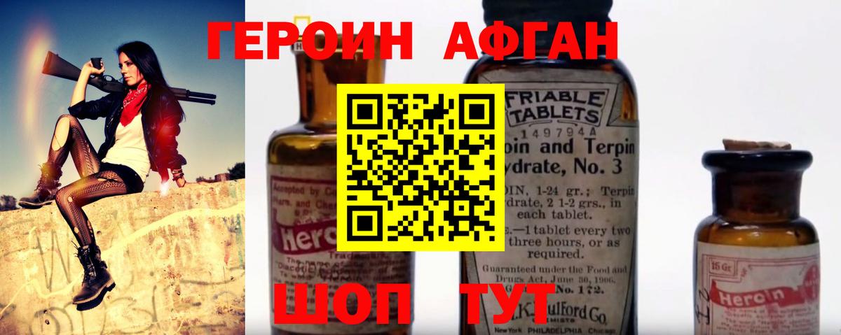 ГЕРОИН герыч  Вход с VPN  Героин  Красноуфимск 