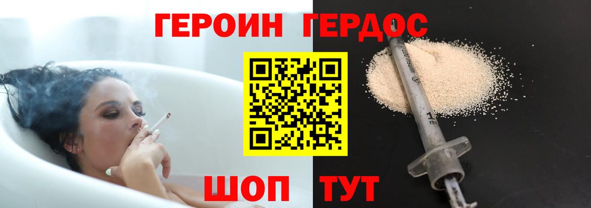 Героин гречка Красноуфимск