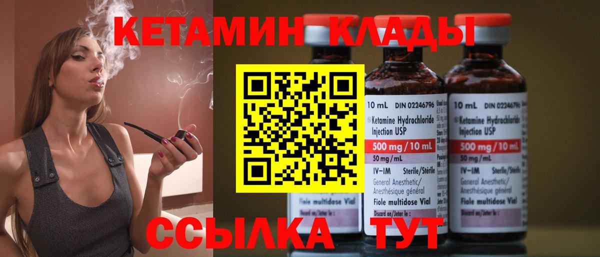 КЕТАМИН ketamine Красноуфимск