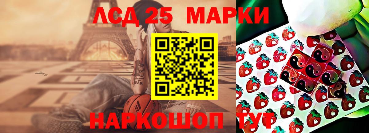 Лсд 25 экстази кислота Красноуфимск