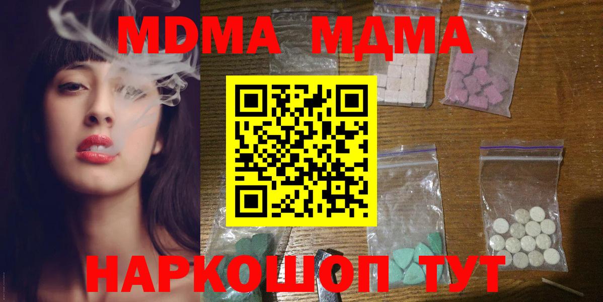 MDMA кристаллы Красноуфимск