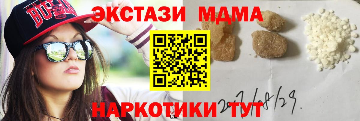 MDMA VHQ  Вход с VPN  MDMA crystal  Красноуфимск 