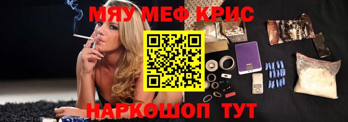 МЕФ мука Красноуфимск