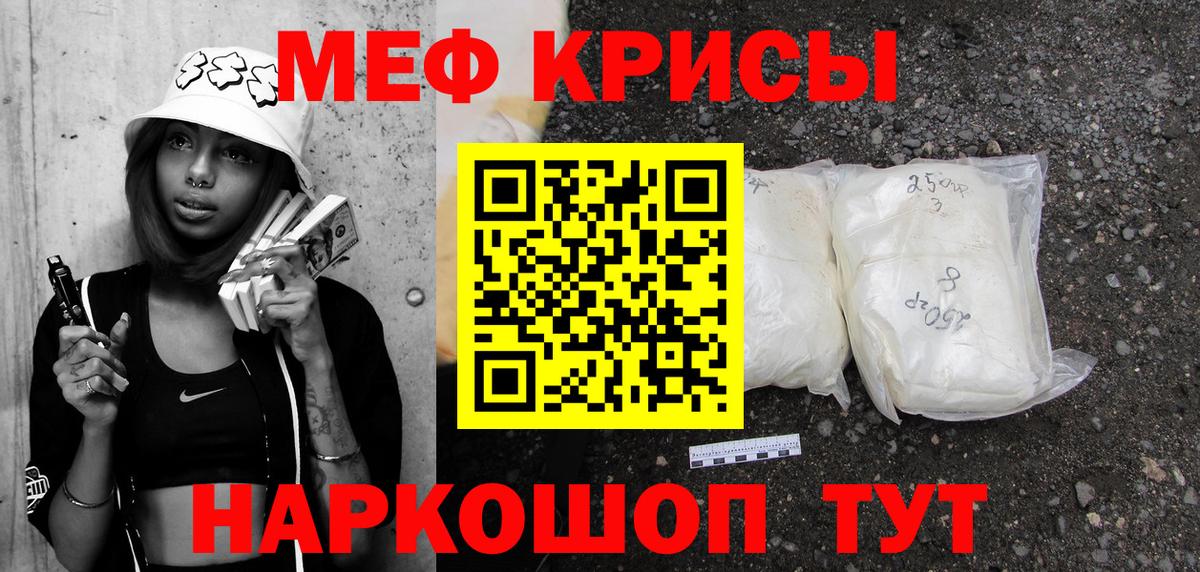 МЕФ 4 MMC  Вход с VPN  МЕФ  Мефедрон 4 MMC  наркошоп  Красноуфимск 