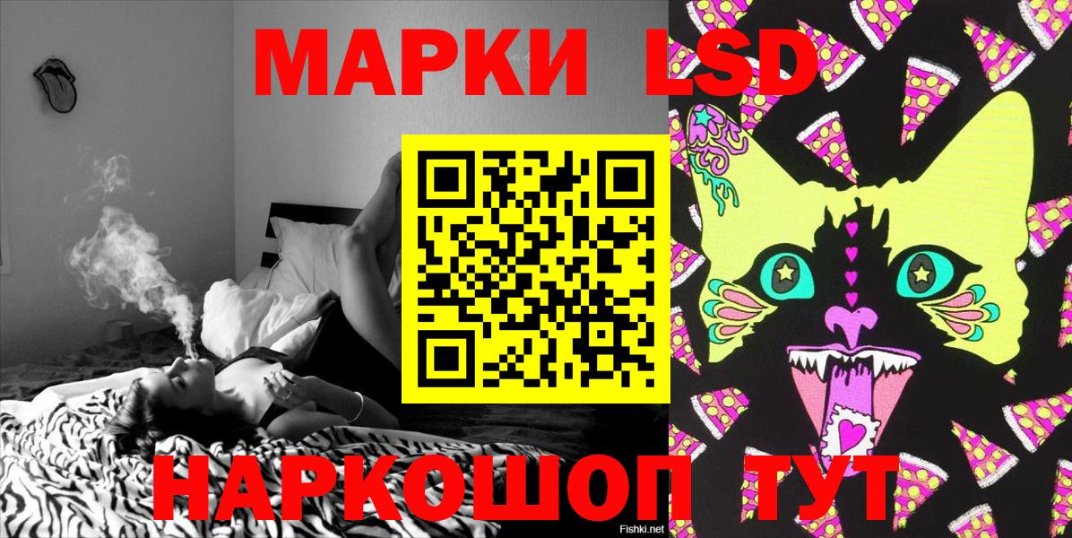 Красноуфимск  Марки 25I-NBOMe  Вход с VPN  Наркотические марки 1500мкг 
