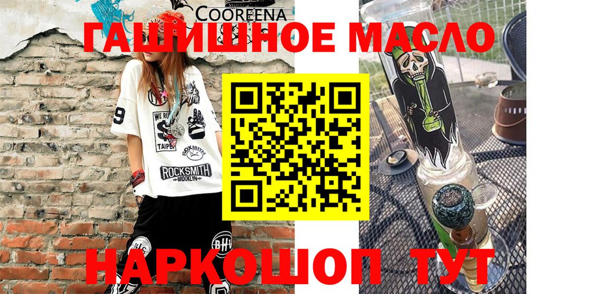 Дистиллят ТГК THC oil Красноуфимск