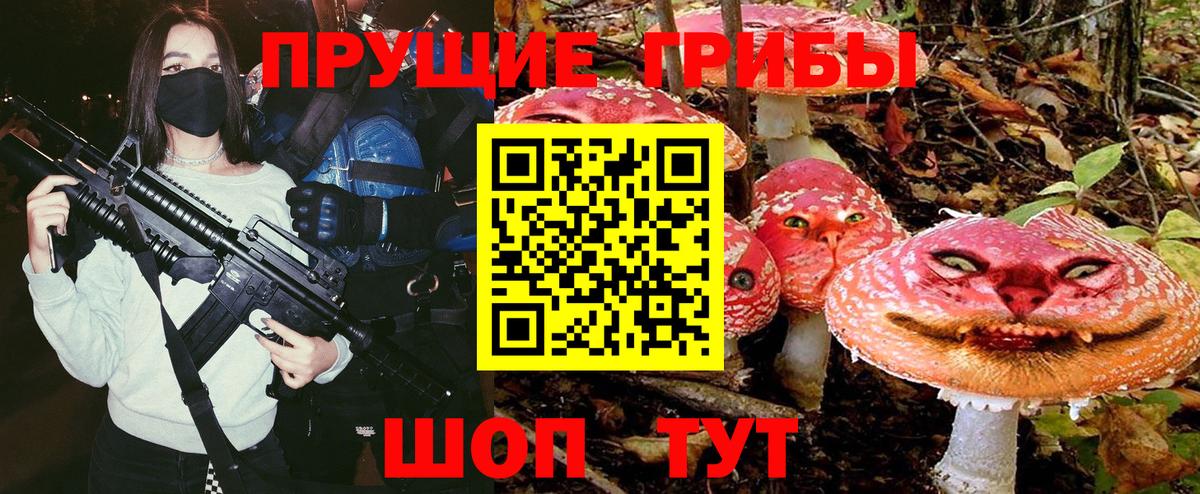 Галлюциногенные грибы прущие грибы Красноуфимск