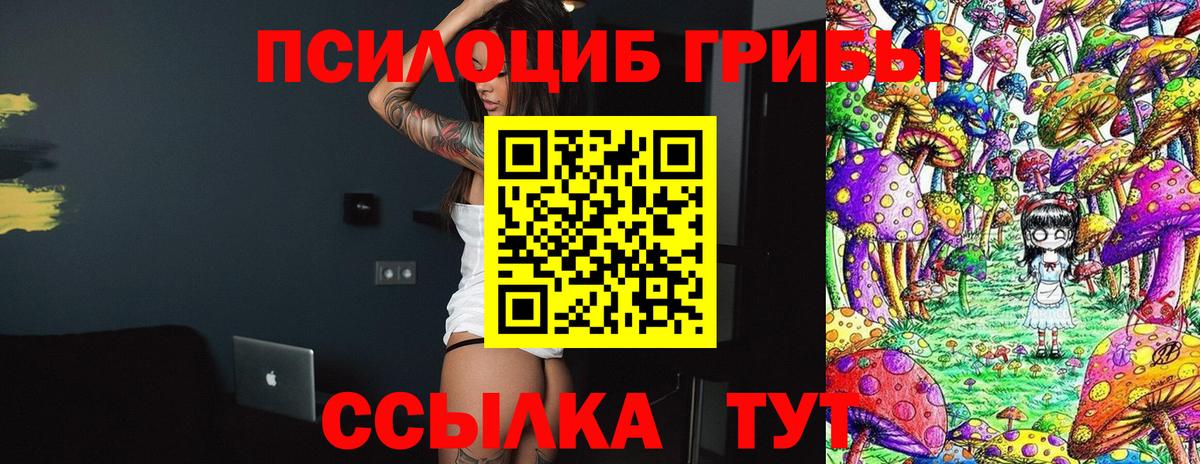 Красноуфимск  Галлюциногенные грибы мицелий  цены   Вход с VPN 